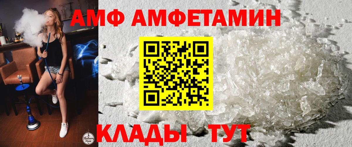 Амфетамин  Amphetamine 98%  Вход с VPN  Тольятти  Амфетамин 