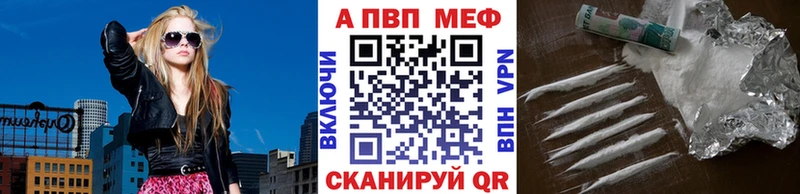 A-PVP Соль Тольятти
