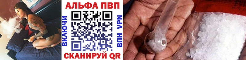 А ПВП кристаллы  цены   Тольятти 