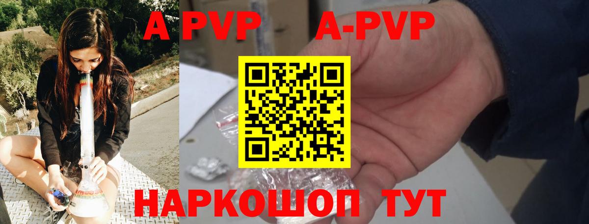 Альфа ПВП крисы CK  А ПВП СК  наркота  Alpha-PVP  Тольятти  Вход с VPN 