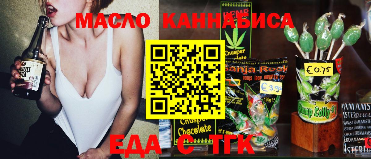 Тольятти  Печенье с ТГК конопля  Вход с VPN 