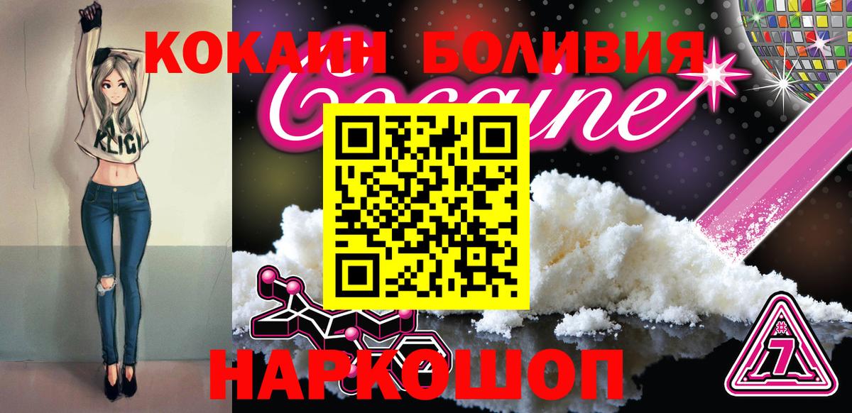 COCAIN Эквадор  Кокаин 99%  Вход с VPN  Тольятти 
