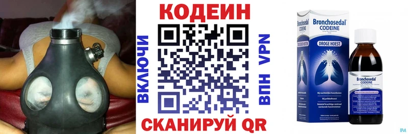 купить наркотики сайты  Тольятти  Кодеин напиток Lean (лин) 