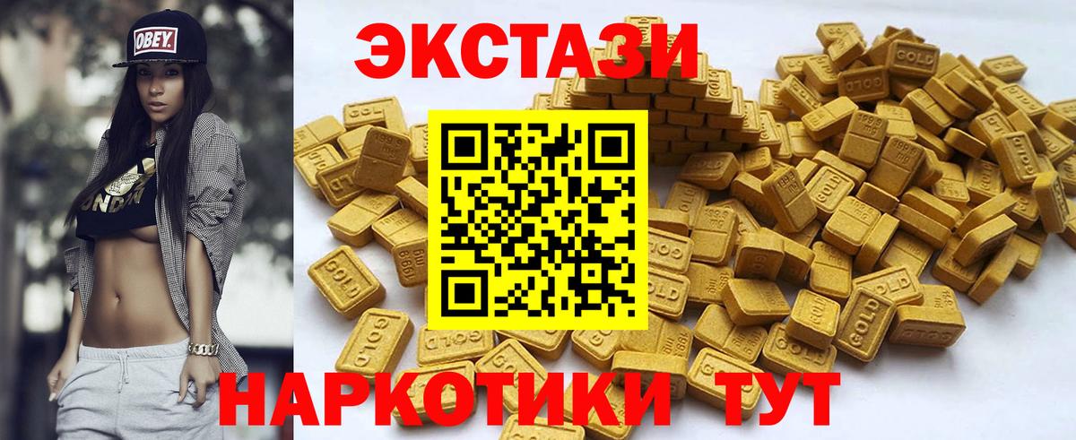 Экстази MDMA  Экстази диски  Вход с VPN  ЭКСТАЗИ  Тольятти 