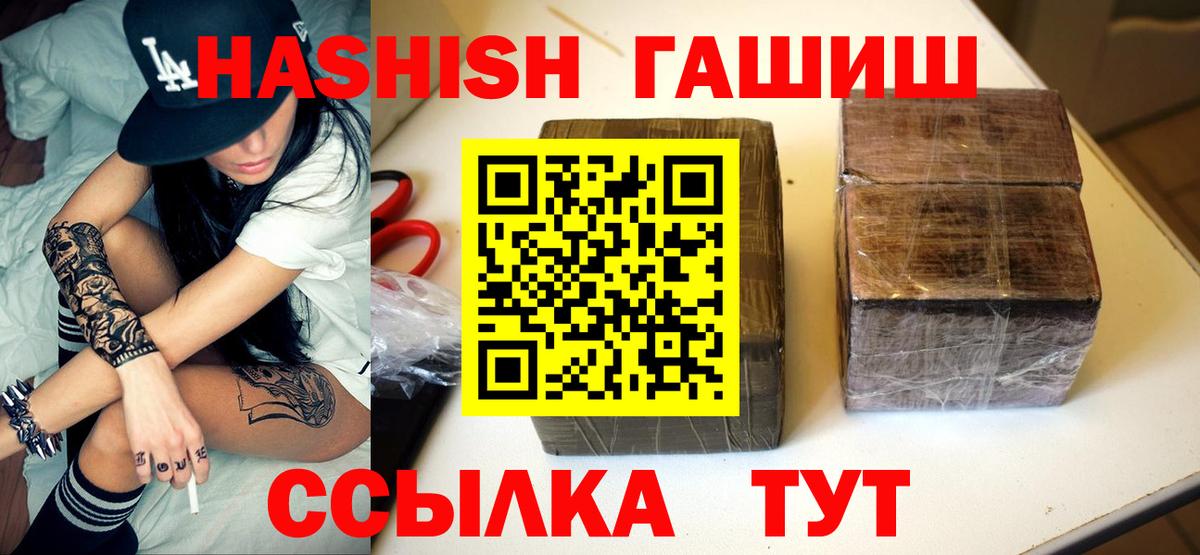 ГАШИШ VHQ Тольятти