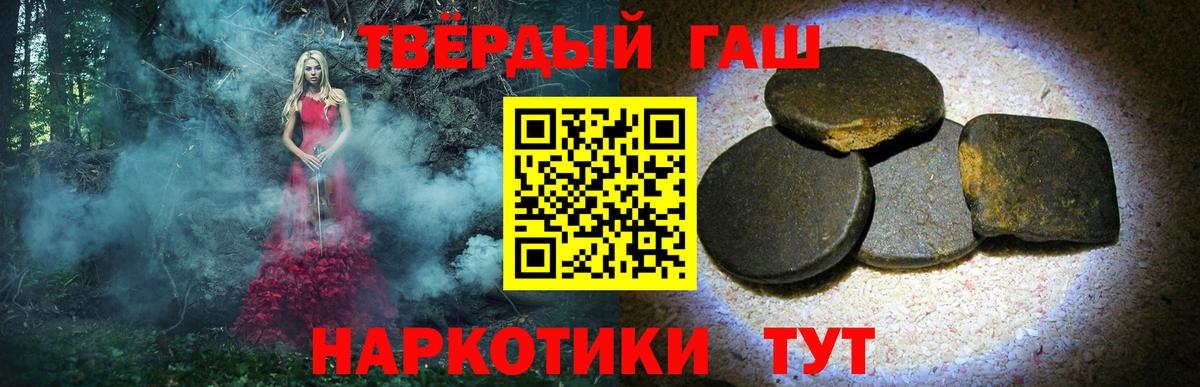 ГАШИШ Premium  Вход с VPN  Тольятти  ГАШ  ГАШИШ гарик 
