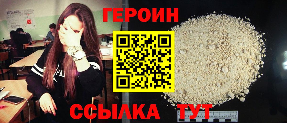 Тольятти  Героин VHQ  Вход с VPN 