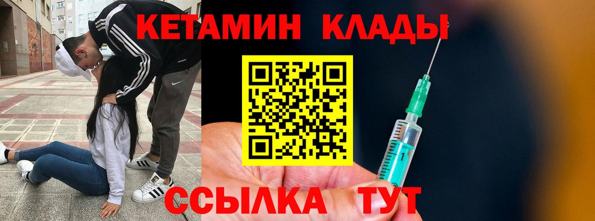 Тольятти  КЕТАМИН ketamine  Вход с VPN 