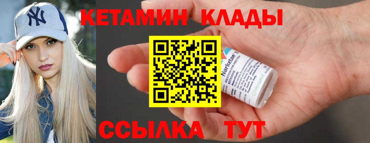Кетамин ketamine Тольятти