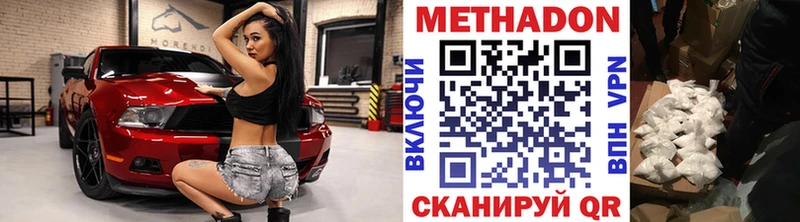 Метадон белоснежный Тольятти