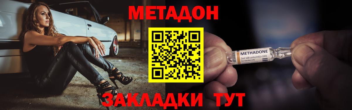 Метадон белоснежный  Вход с VPN  Тольятти  Метадон methadone 