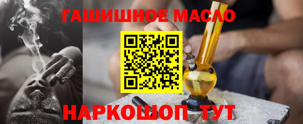 ТГК вейп Тольятти