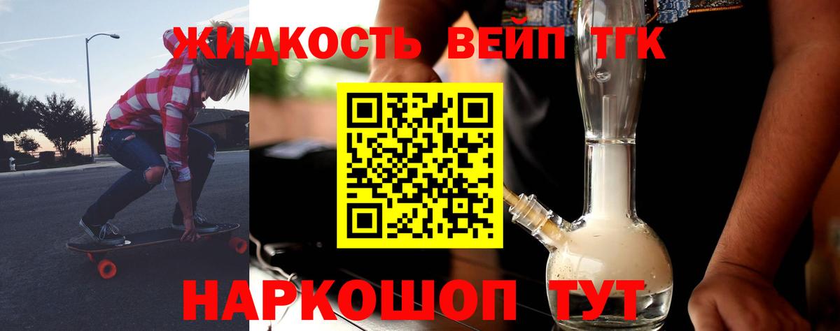 Дистиллят ТГК THC oil  Вход с VPN  Тольятти 
